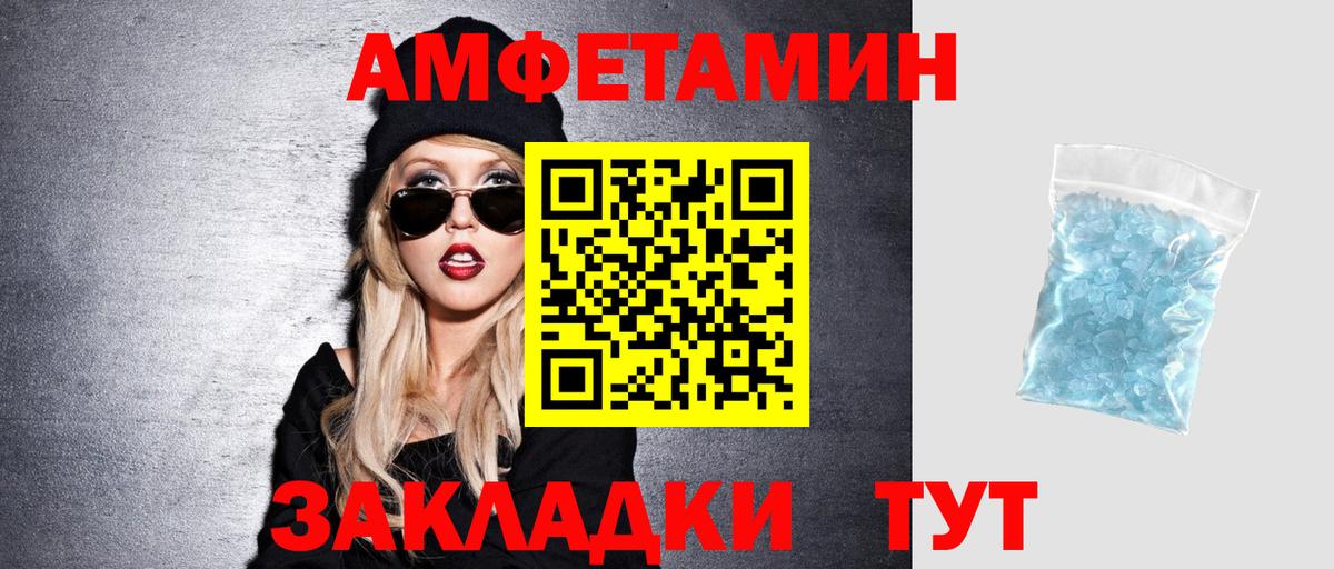 Амфетамин VHQ Лабинск