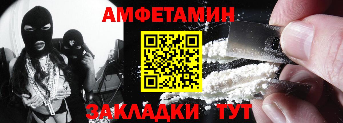 АМФЕТАМИН 98%  Амфетамин  Лабинск  Вход с VPN 
