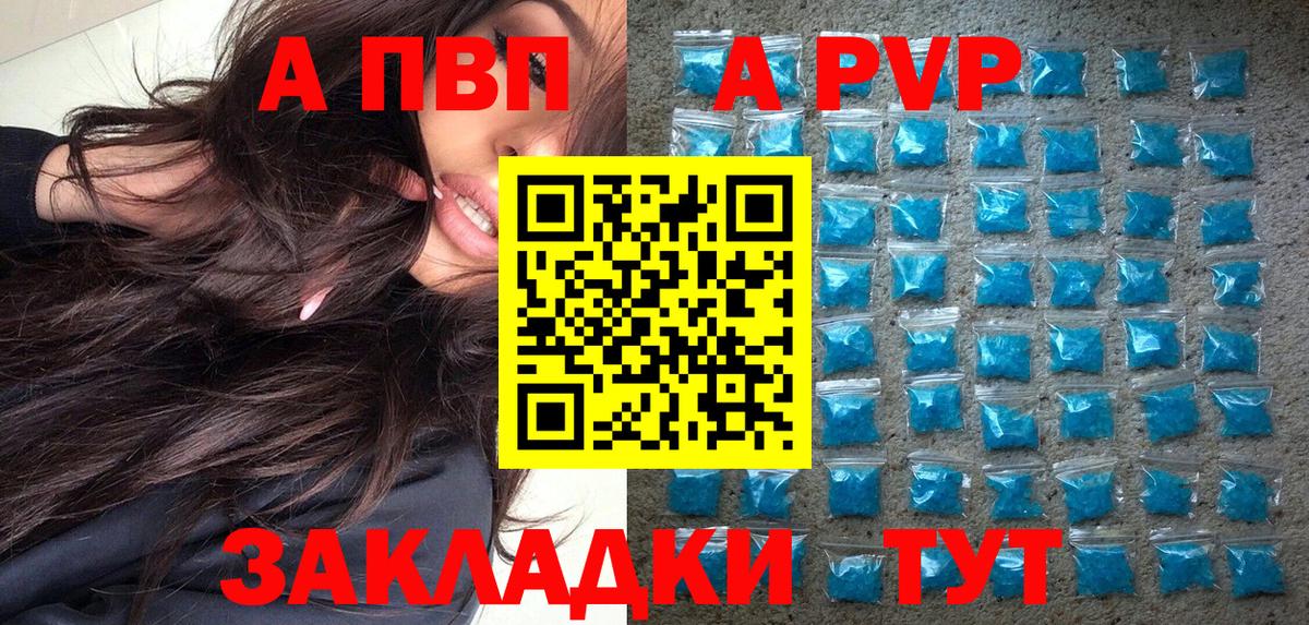 Alpha PVP Crystall Лабинск