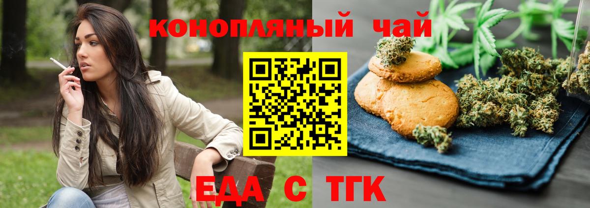 Cannafood конопля  Вход с VPN  Лабинск 