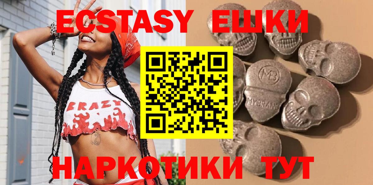 Ecstasy mix Лабинск