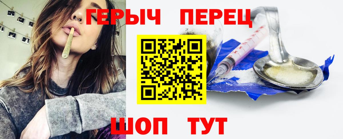 Лабинск  Героин  Вход с VPN  Героин белый 