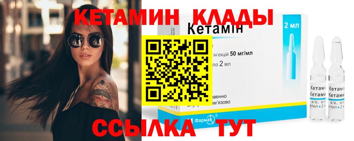 КЕТАМИН ketamine  Кетамин ketamine  Вход с VPN  Лабинск 