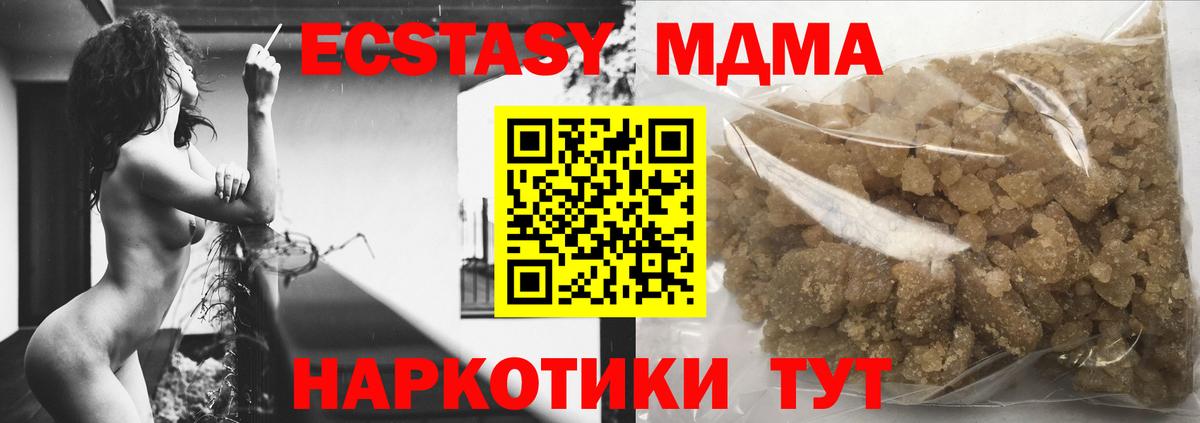 МДМА VHQ  МДМА молли  Вход с VPN  Лабинск 