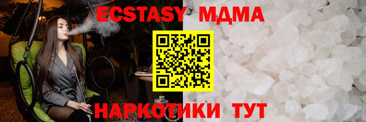 МДМА crystal Лабинск