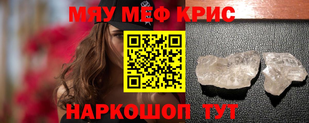 Меф мука Лабинск