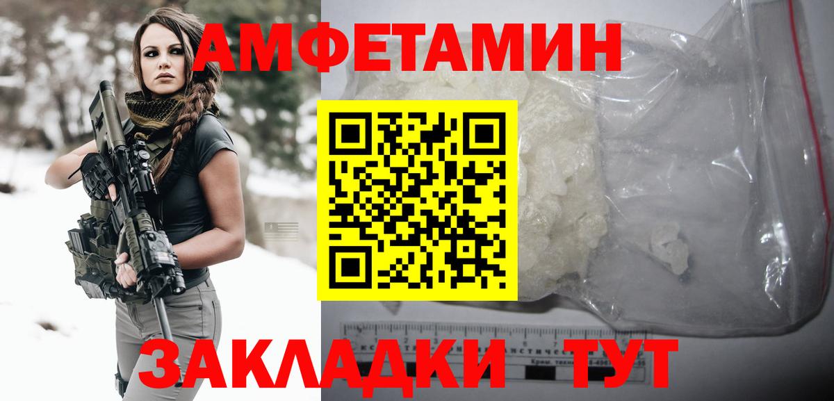 МЕТАМФЕТАМИН  МЕТАМФЕТАМИН Methamphetamine  Вход с VPN  Лабинск 