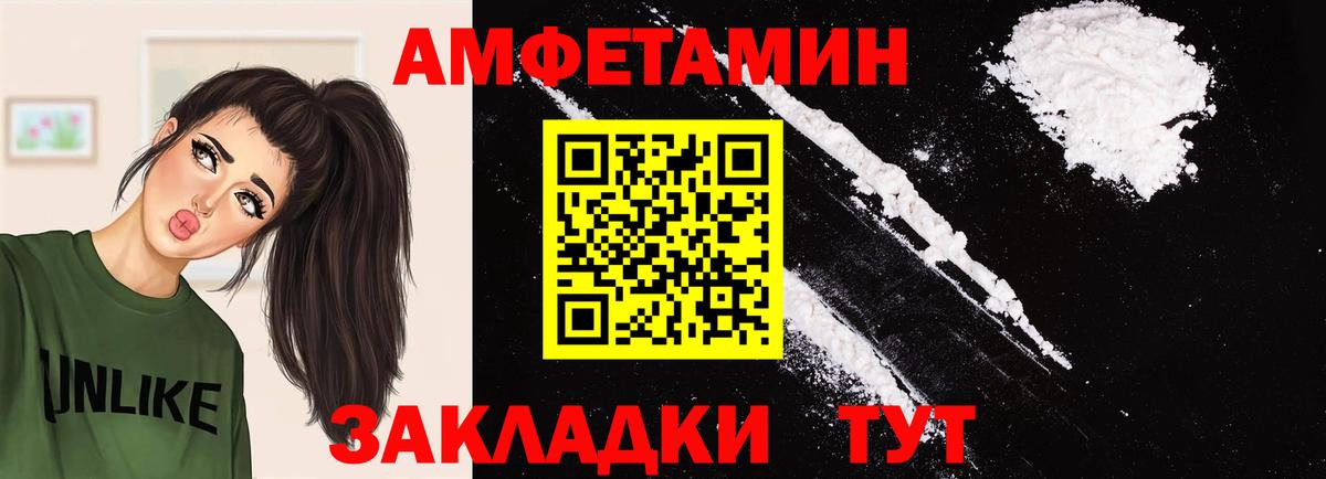 Метамфетамин мет Лабинск