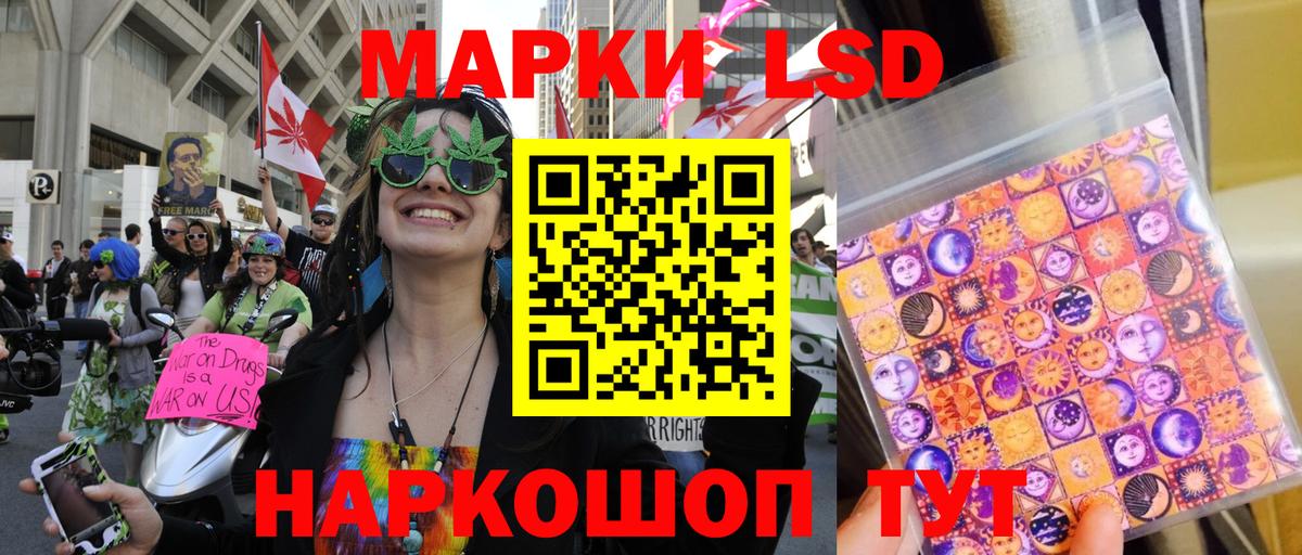 Лабинск  Марки 25I-NBOMe 1500мкг  Марки 25I-NBOMe  Марки 25I-NBOMe 1500мкг  Вход с VPN 