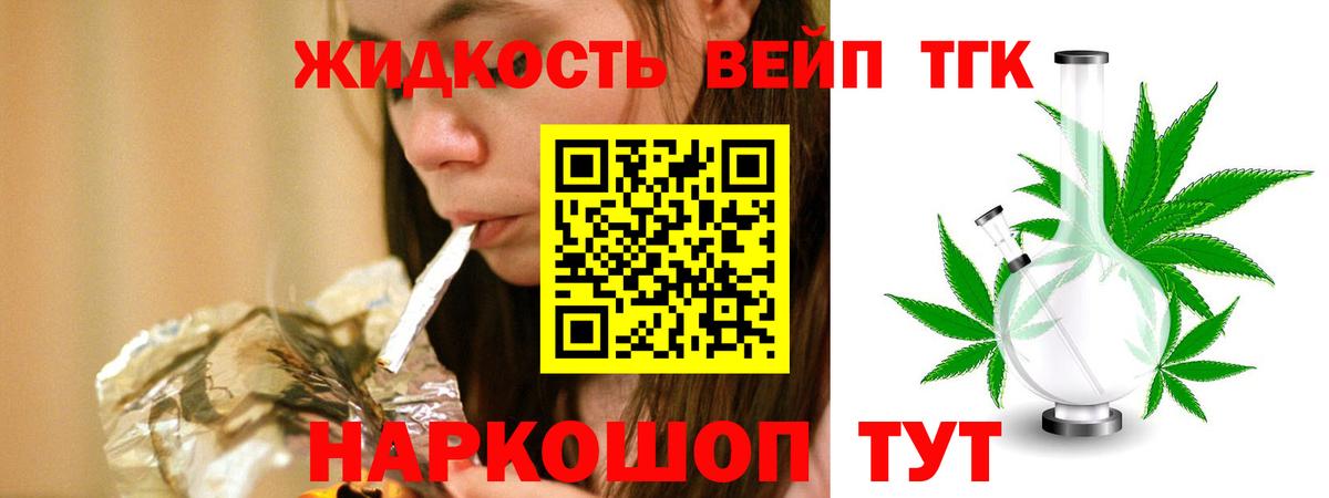 Дистиллят ТГК вейп с тгк  Вход с VPN  Дистиллят ТГК Wax  Лабинск 